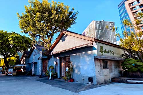 Huashan 1914 Creative Park
